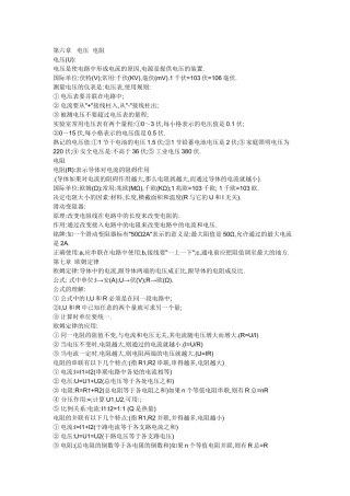 初二物理下册知识点汇编