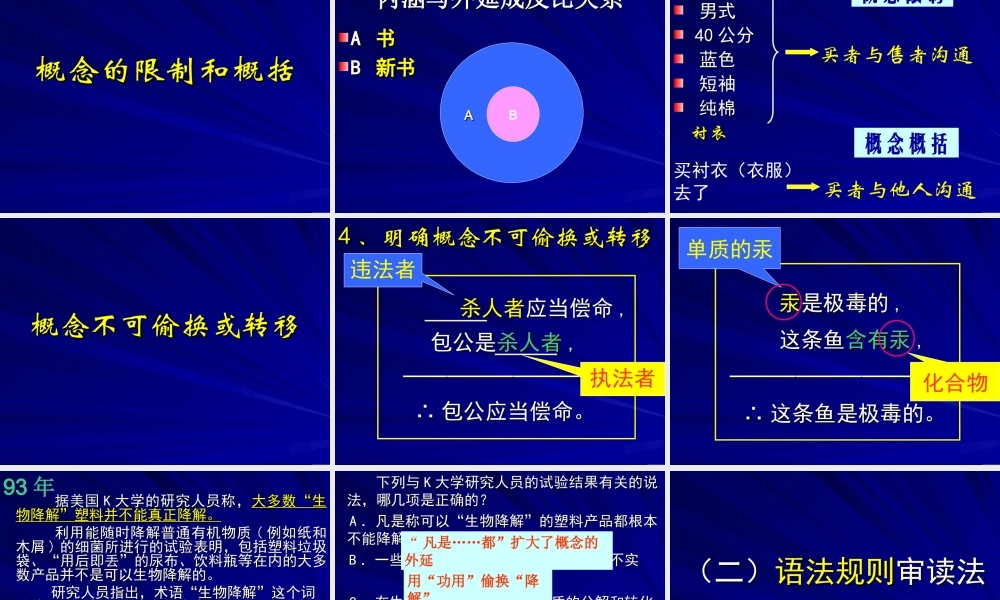 大学附中复习讲座三 试题