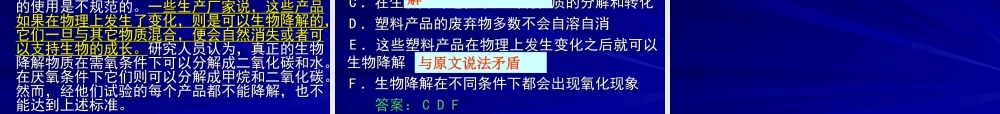 大学附中复习讲座三 试题