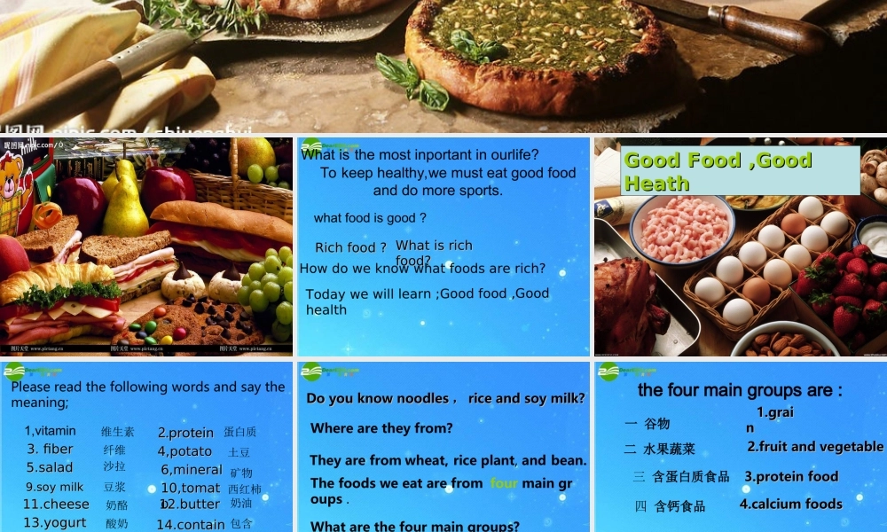 九年级英语上册 Good food,Good health课件 冀教版 课件