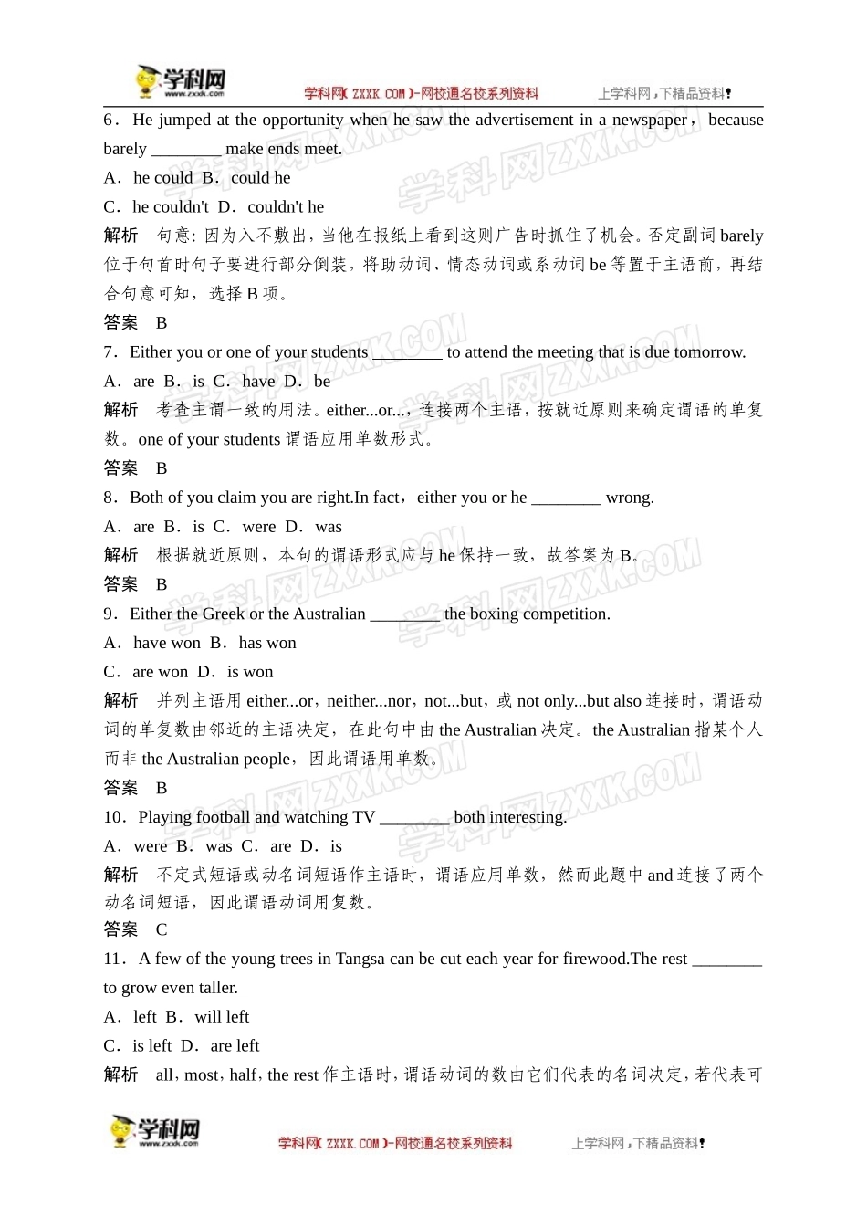 2014届高三英语二轮限时高效训练：单项选择45_第2页