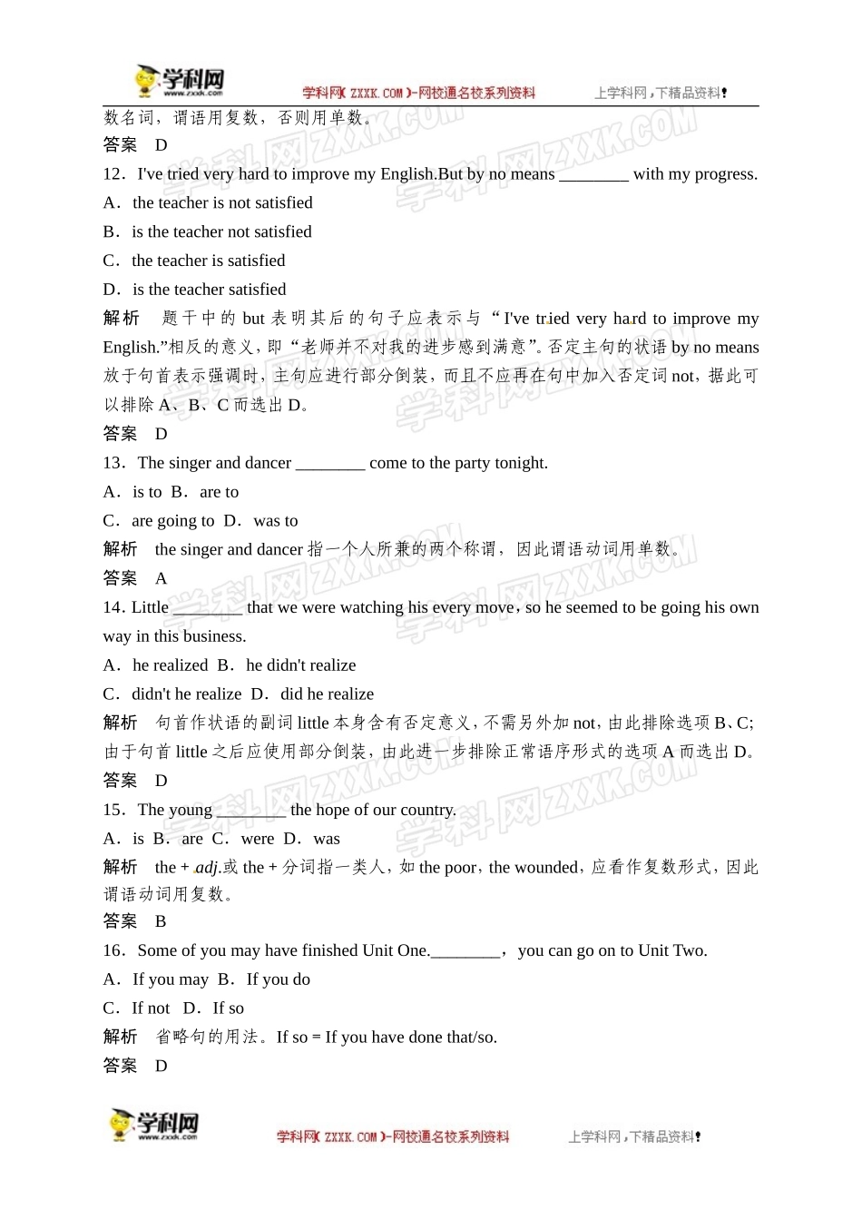 2014届高三英语二轮限时高效训练：单项选择45_第3页