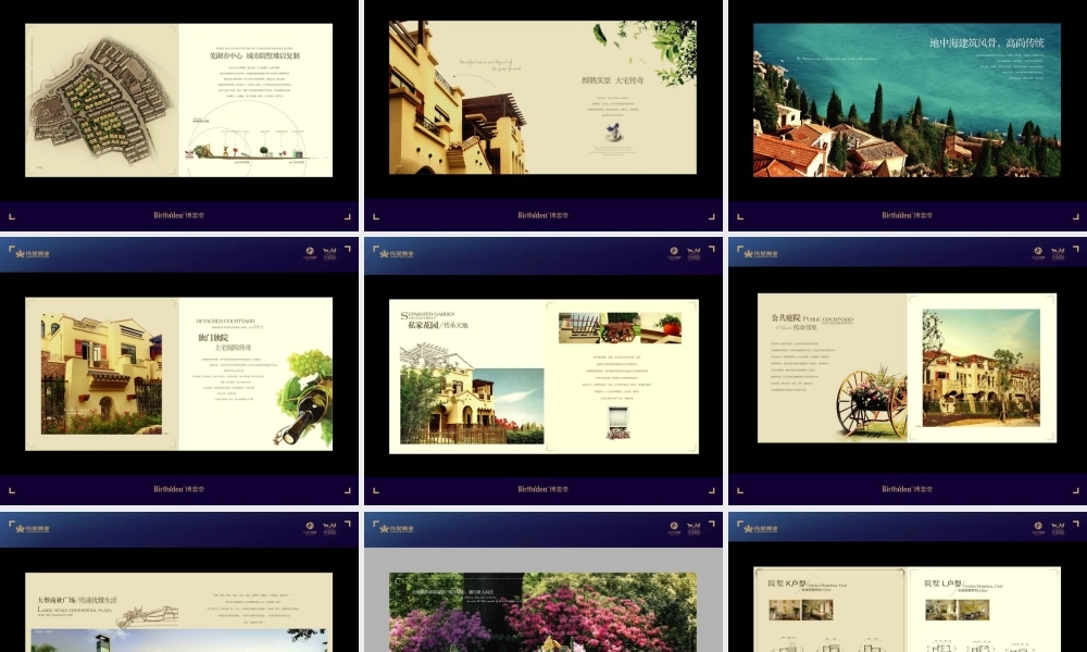 伟星圣地雅歌地产项目介绍及设计海报赏析