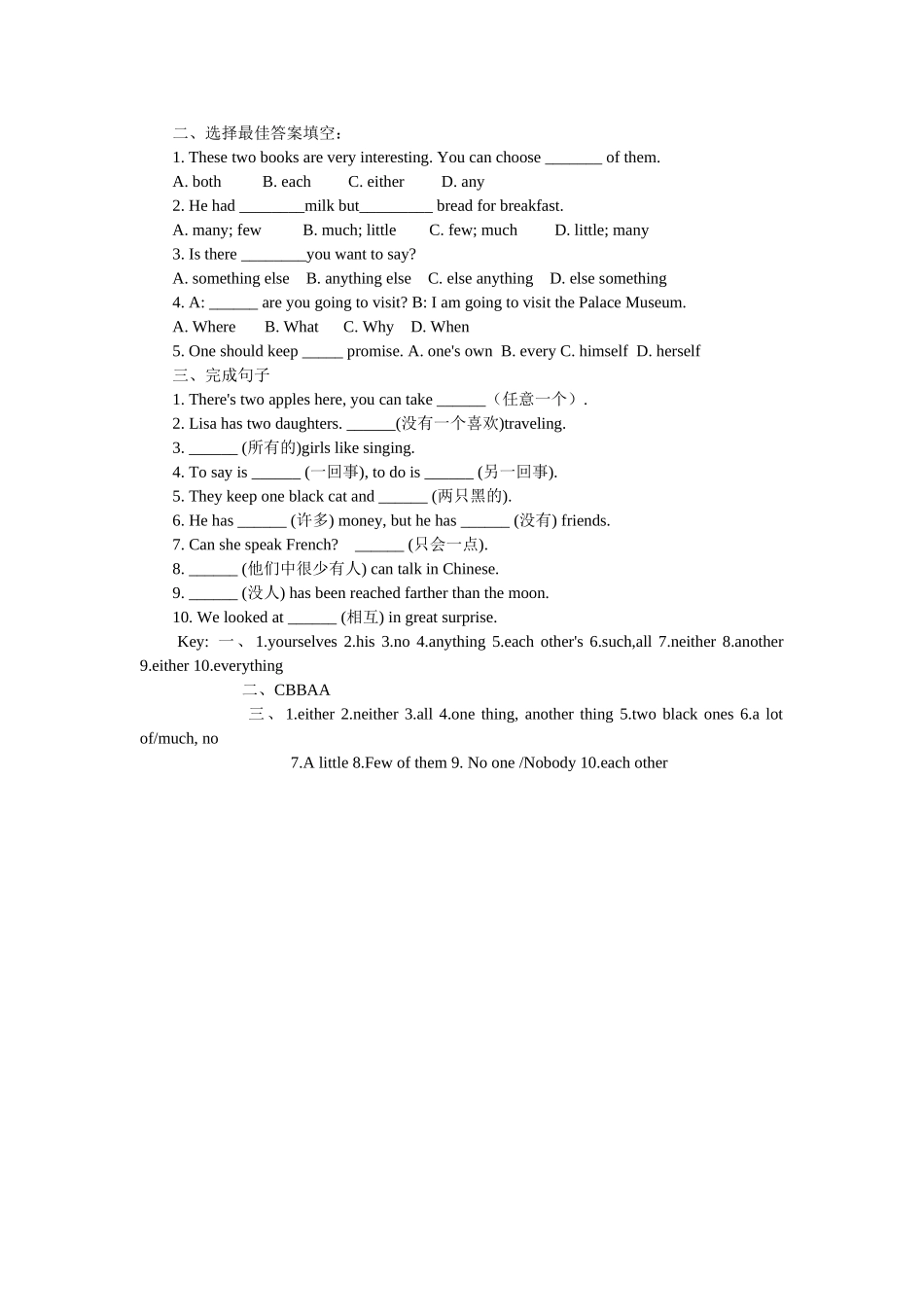 初中英语语法梳理和提高——代词例题解析_第2页