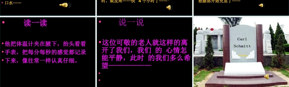 《血染的实验报告》课件 (2)