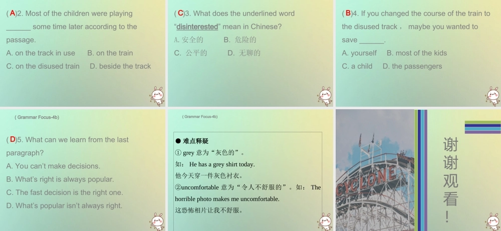 九年级英语全册 Unit 11 Sad movies make me cry Wednesday复现式周周练课件 (新版)人教新目标版 课件