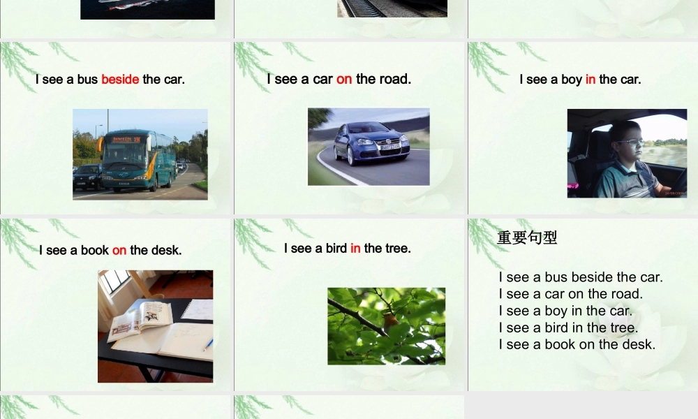 冀教版二年级英语下册课件Lesson-27-Look