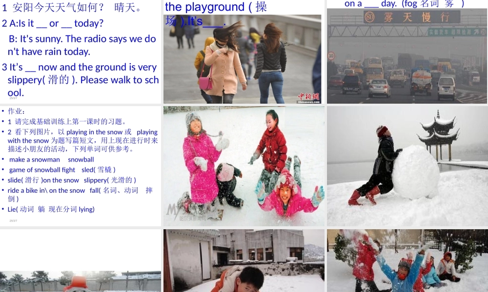 任海军录课课件