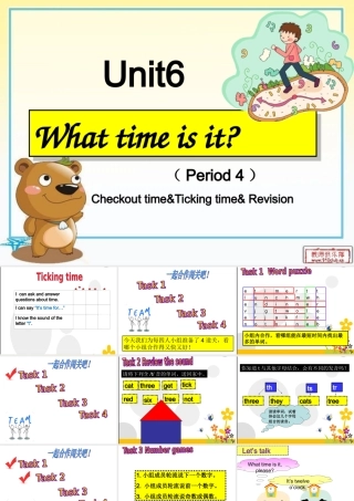unit6Whattimeisit第四课时课件