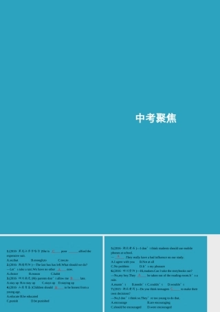 九年级英语全册 Unit 7 Teenagers should be allowed to choose their own clothes中考聚焦课件 (新版)人教新目标版 课件