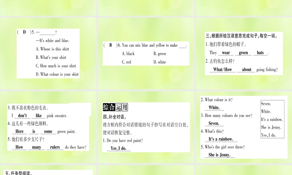 七年级英语上册 Unit 2 Colours and Clothes Lesson 8 Danny s Favourit Colour课件 (新版)冀教版 课件