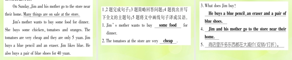 七年级英语上册 Unit 2 Colours and Clothes Lesson 8 Danny s Favourit Colour课件 (新版)冀教版 课件