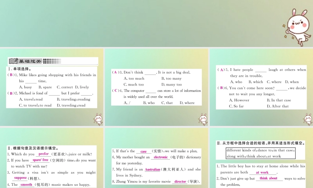 九年级英语全册 Unit 9 I like music that I can dance to Section A(1a 2d)课时检测课件 (新版)人教新目标版 课件