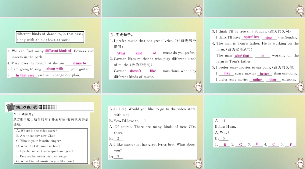 九年级英语全册 Unit 9 I like music that I can dance to Section A(1a 2d)课时检测课件 (新版)人教新目标版 课件