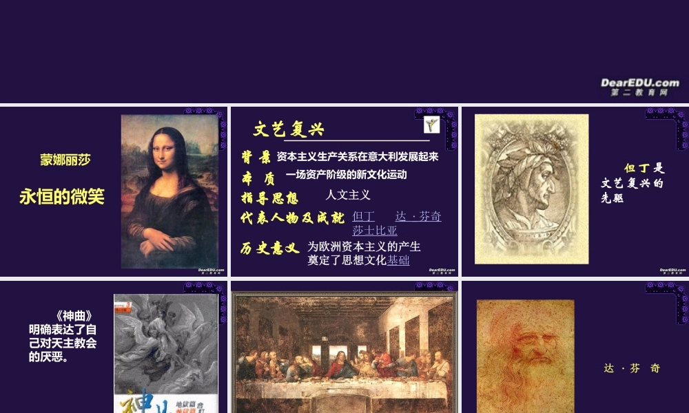 九年级历史第四单元第十课课件示例 课件