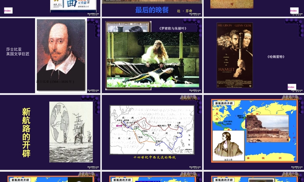 九年级历史第四单元第十课课件示例 课件