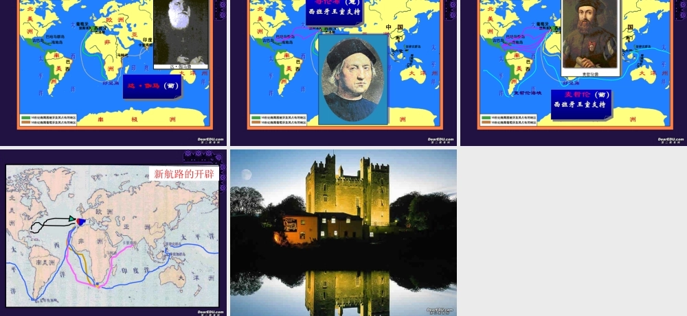 九年级历史第四单元第十课课件示例 课件