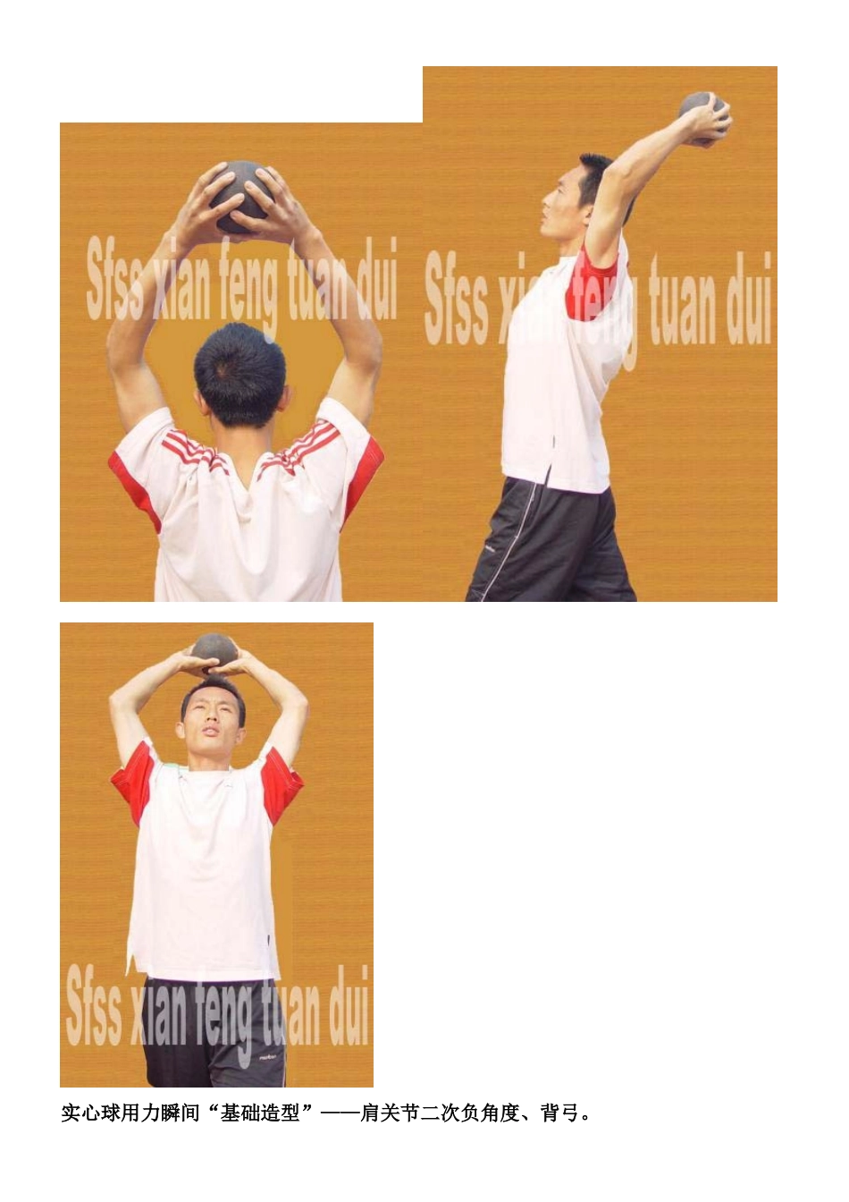 中考实心球训练方法_第2页