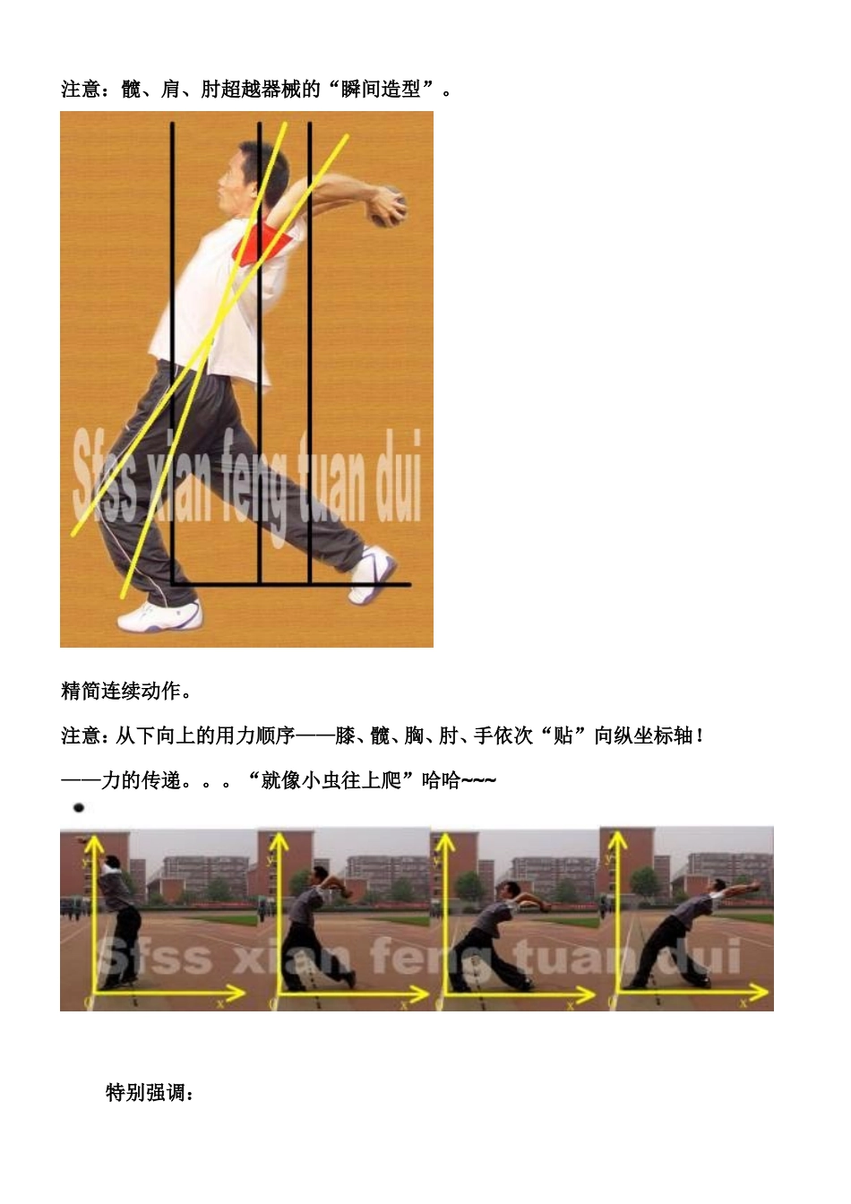 中考实心球训练方法_第3页