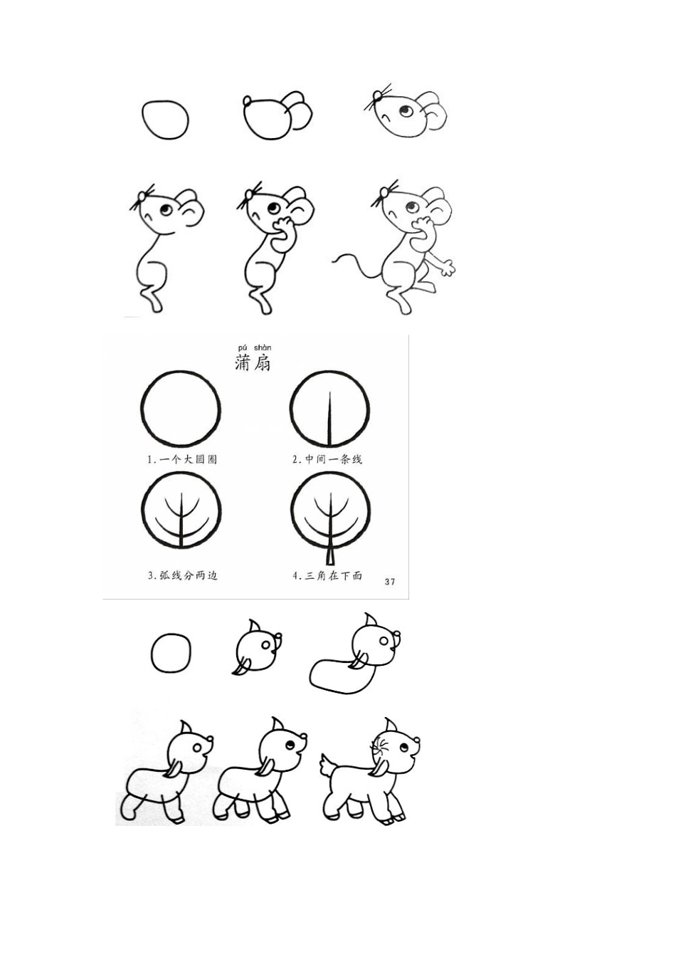 2012年最新儿童简笔画图片整理版_第3页