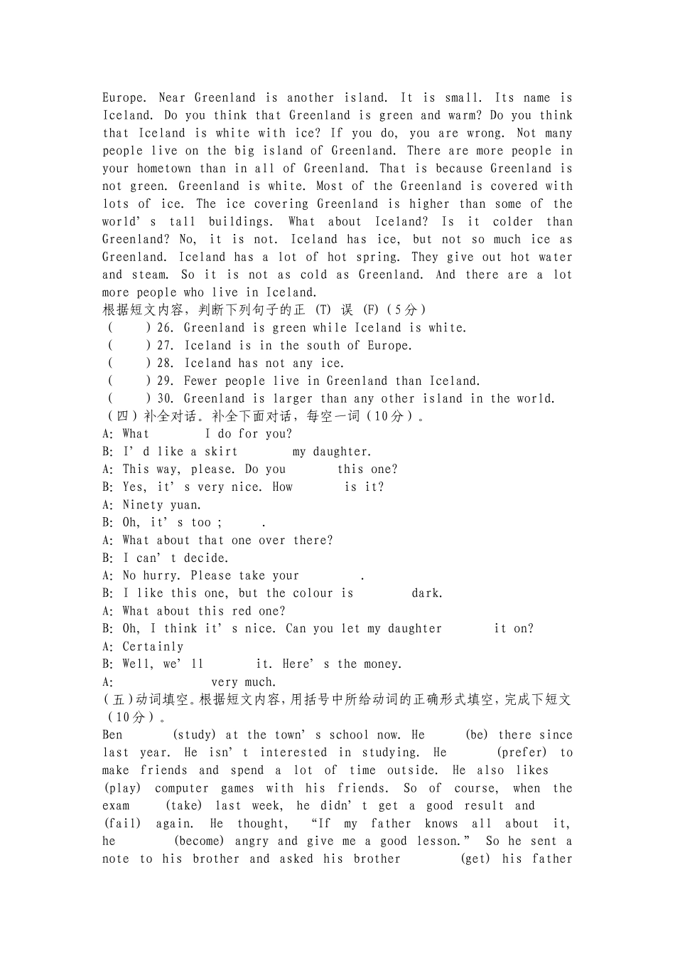2012小学英语教师招考试题及答案[1]_第3页