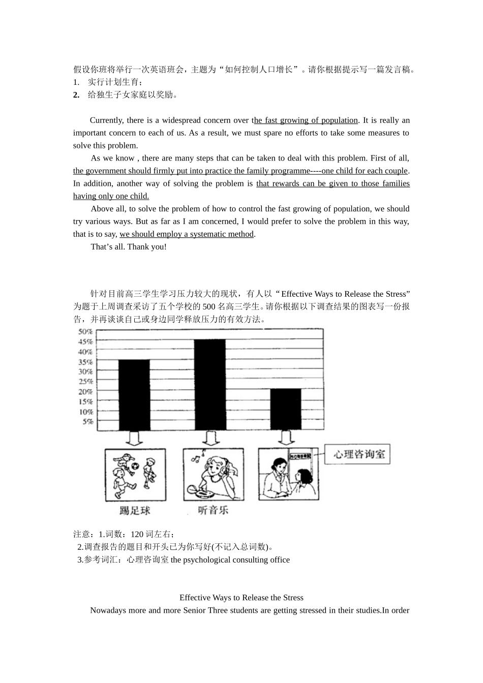 议论文--对比利弊并表明态度学生卷_第3页