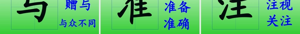 24我能行ppt课件