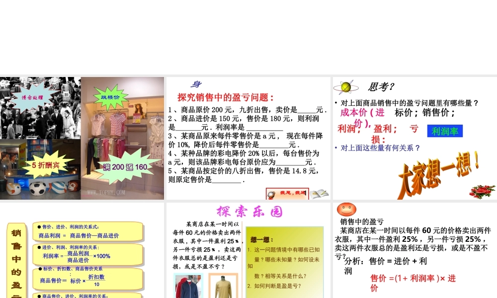 实际问题与一元一次方程课件人教新课标七年级上第二课时
