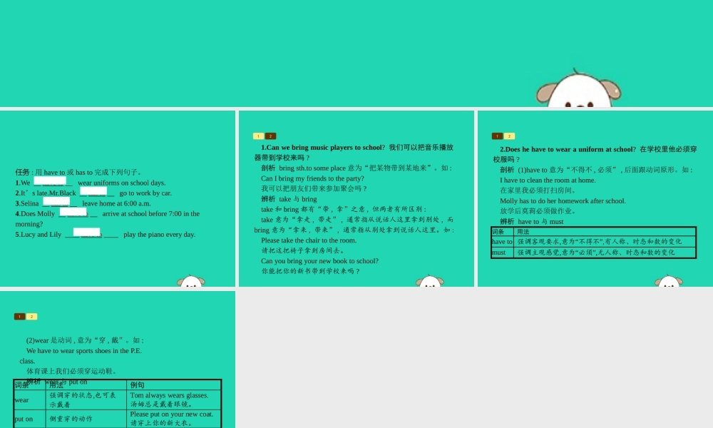 春七年级英语下册 Unit 4 Don t eat in class(第2课时)Section A(2a 3c)课件 (新版)人教新目标版 课件