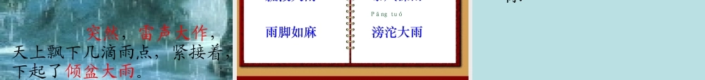 我不是最弱小的修改课件