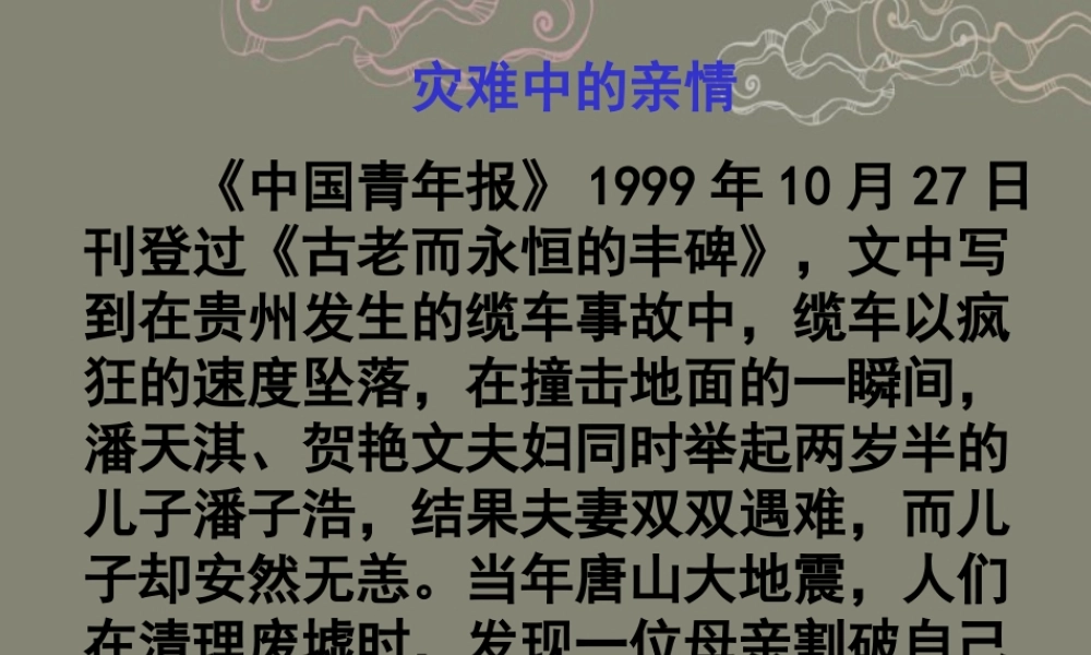 中学七年级语文上册 4金色花课件2 (新版)新人教版 课件