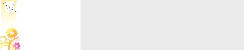 二次函数的图像与性质 (2)