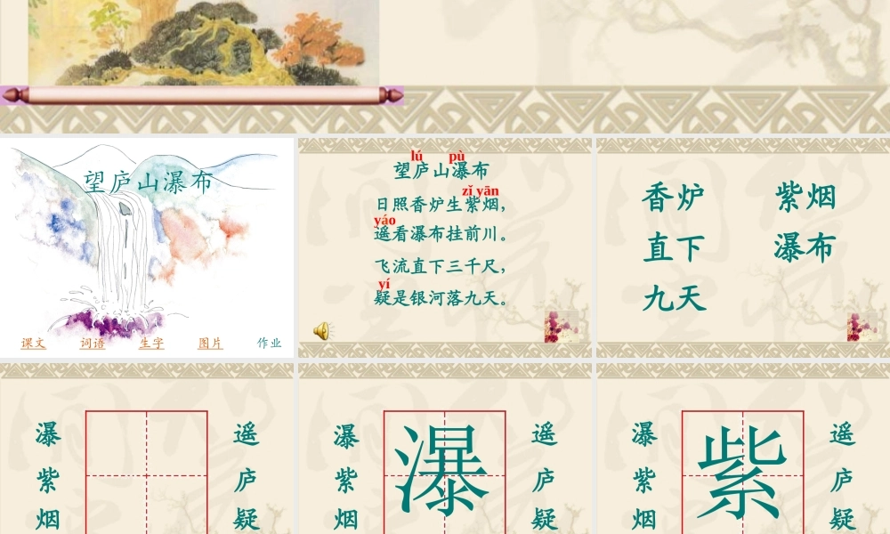 《望庐山瀑布》