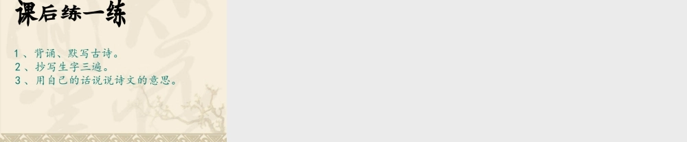 《望庐山瀑布》