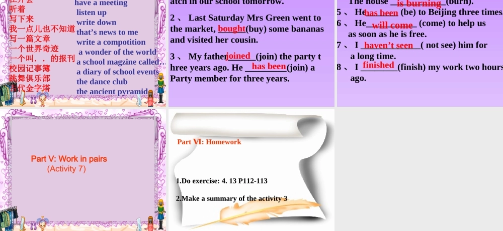 九年级英语上册 Module1Unit1 What is a wonder of the world 课件 外研版 课件