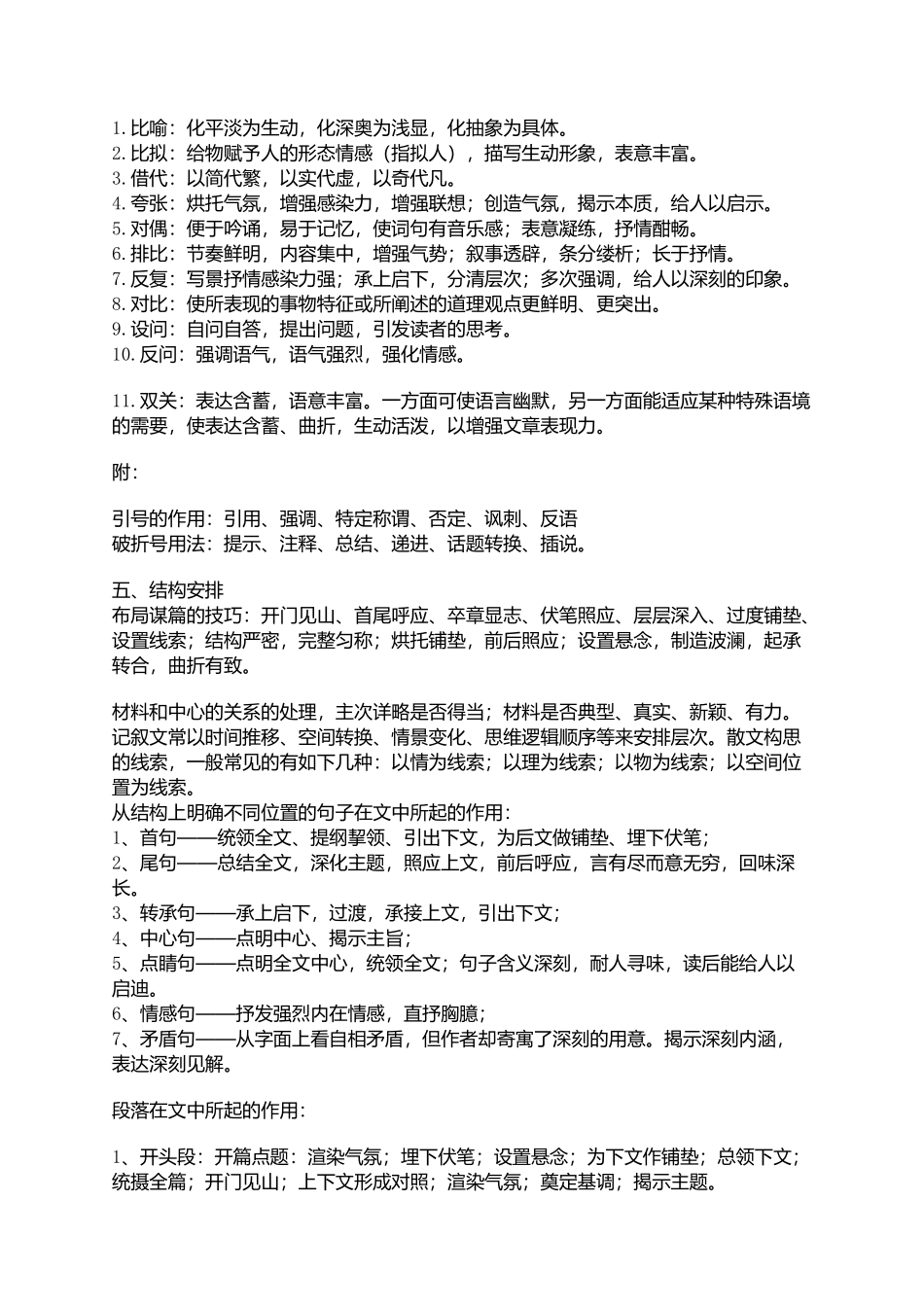 高考现代文阅读_第2页