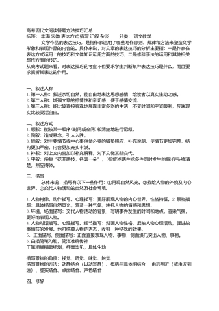 高考现代文阅读