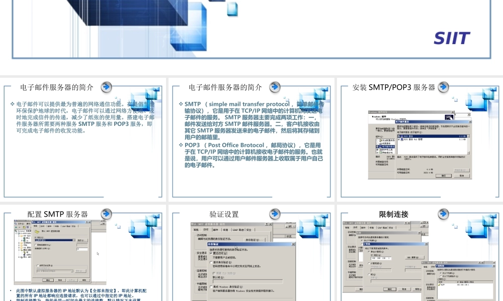 任务十三--邮件服务器的配置与使用