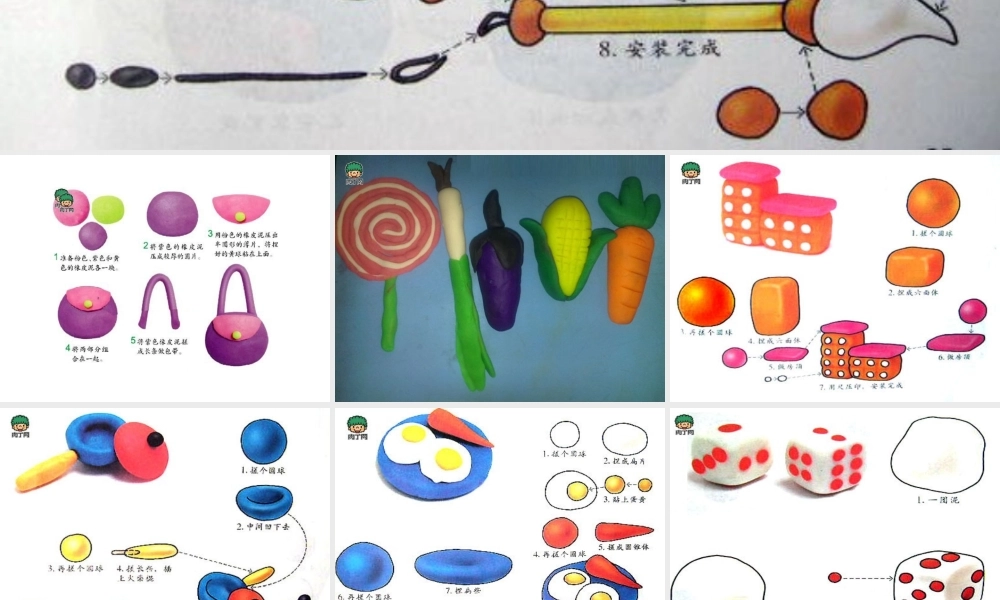 活动课——橡皮泥