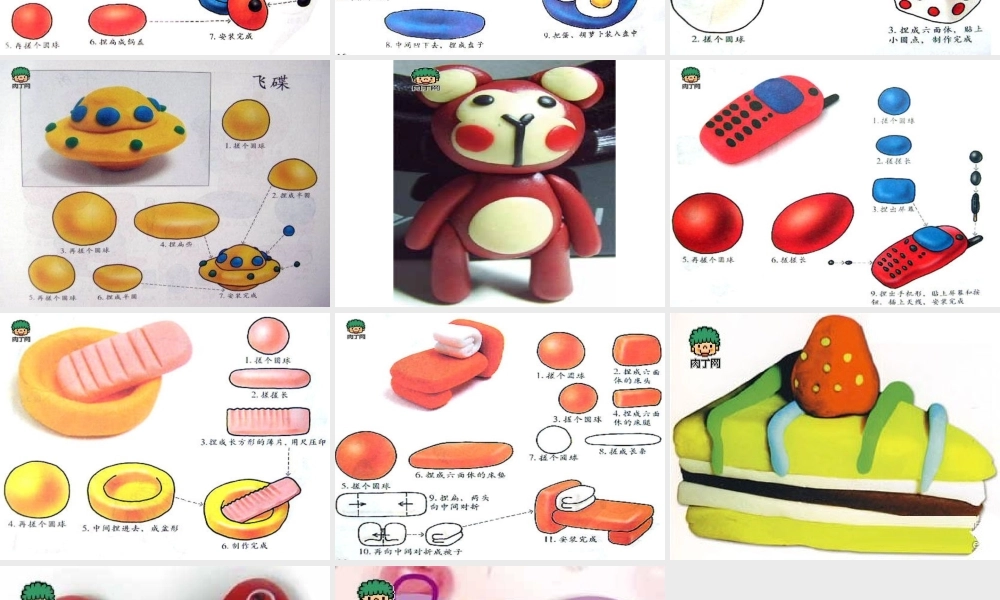 活动课——橡皮泥