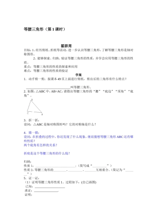 等腰三角形一
