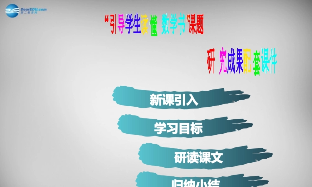 广东省怀集县七年级数学上册 3.4 实际问题与一元一次方程课件1 (新版)新人教版 课件