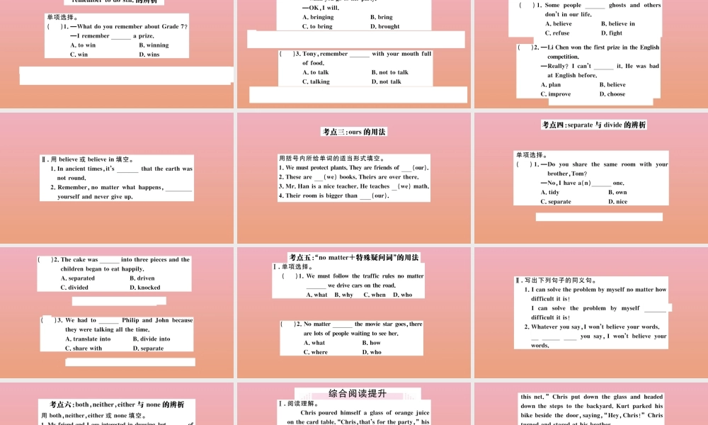 九年级英语全册 Unit 14 I remember meeting all of you in Grade 7 Self Check作业课件 (新版)人教新目标版 课件