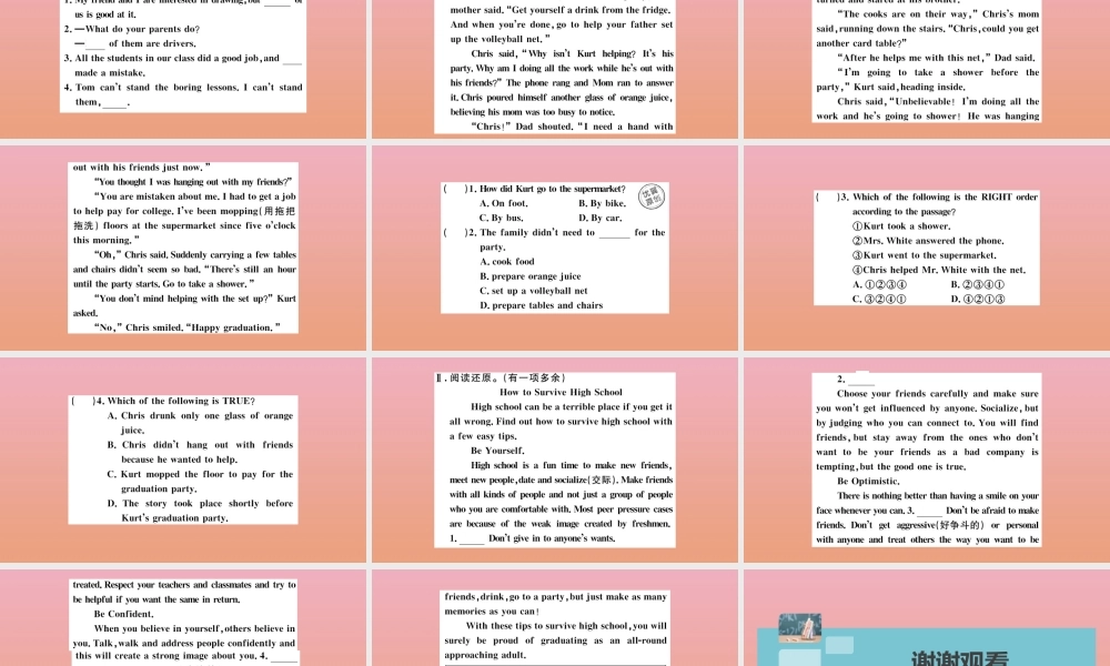 九年级英语全册 Unit 14 I remember meeting all of you in Grade 7 Self Check作业课件 (新版)人教新目标版 课件