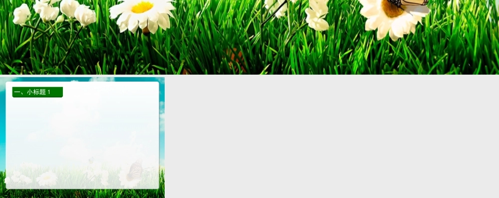 蝴蝶凤舞PPT模板