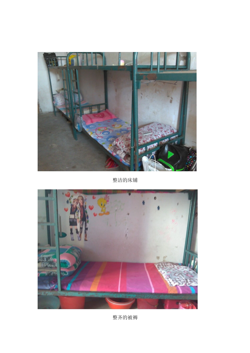 女生寝室图片展_第3页