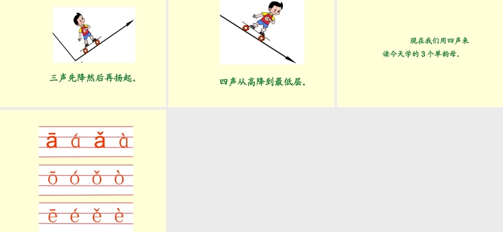 《a__o__e》教学课件