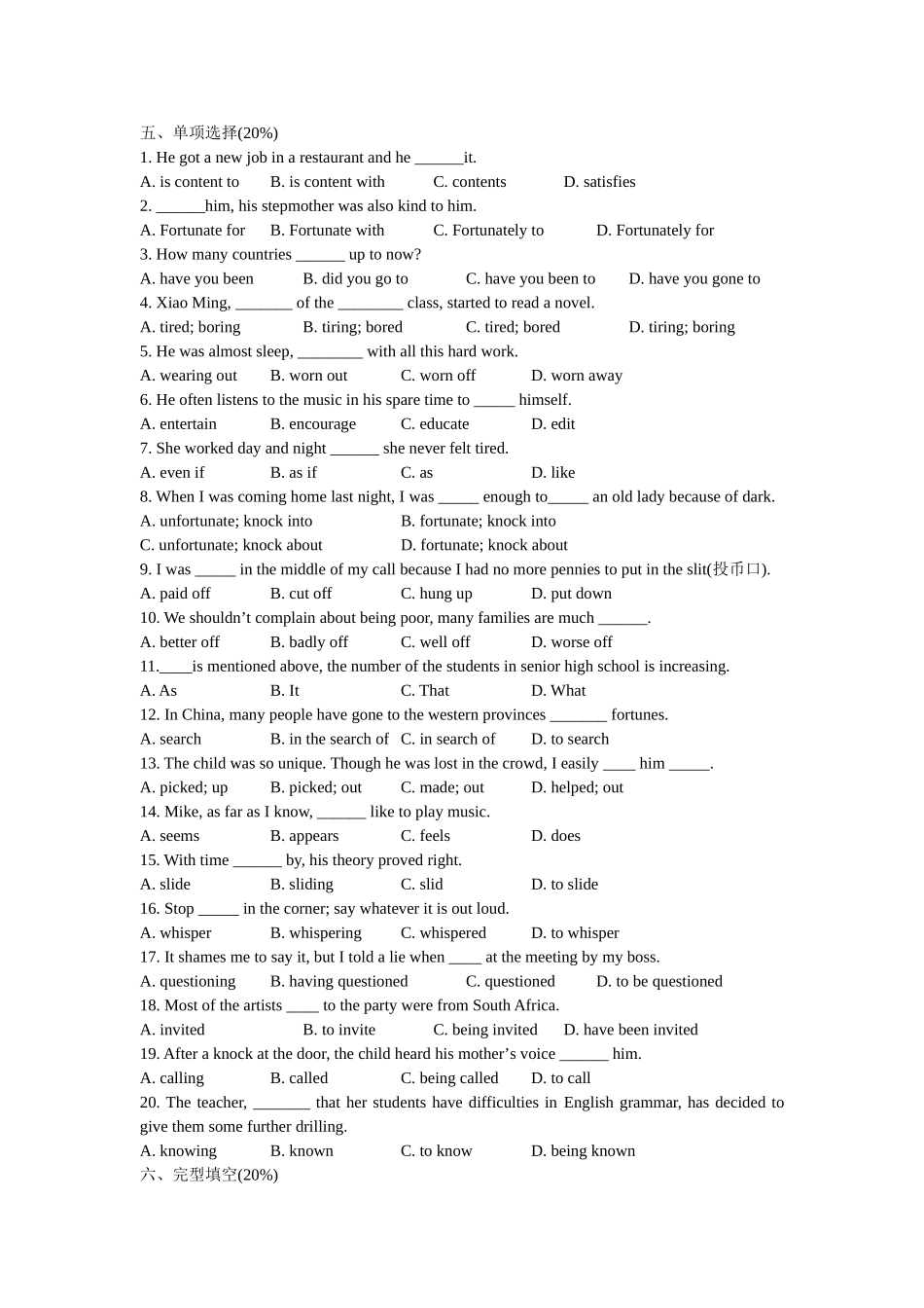新课标必修4unit3单元测试_第2页