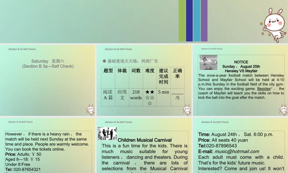 九年级英语全册 Unit 11 Sad movies make me cry Saturday复现式周周练课件 (新版)人教新目标版 课件