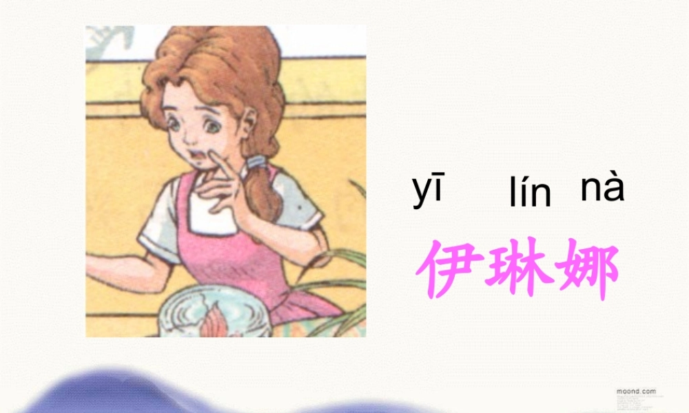 动手做做看上课篇